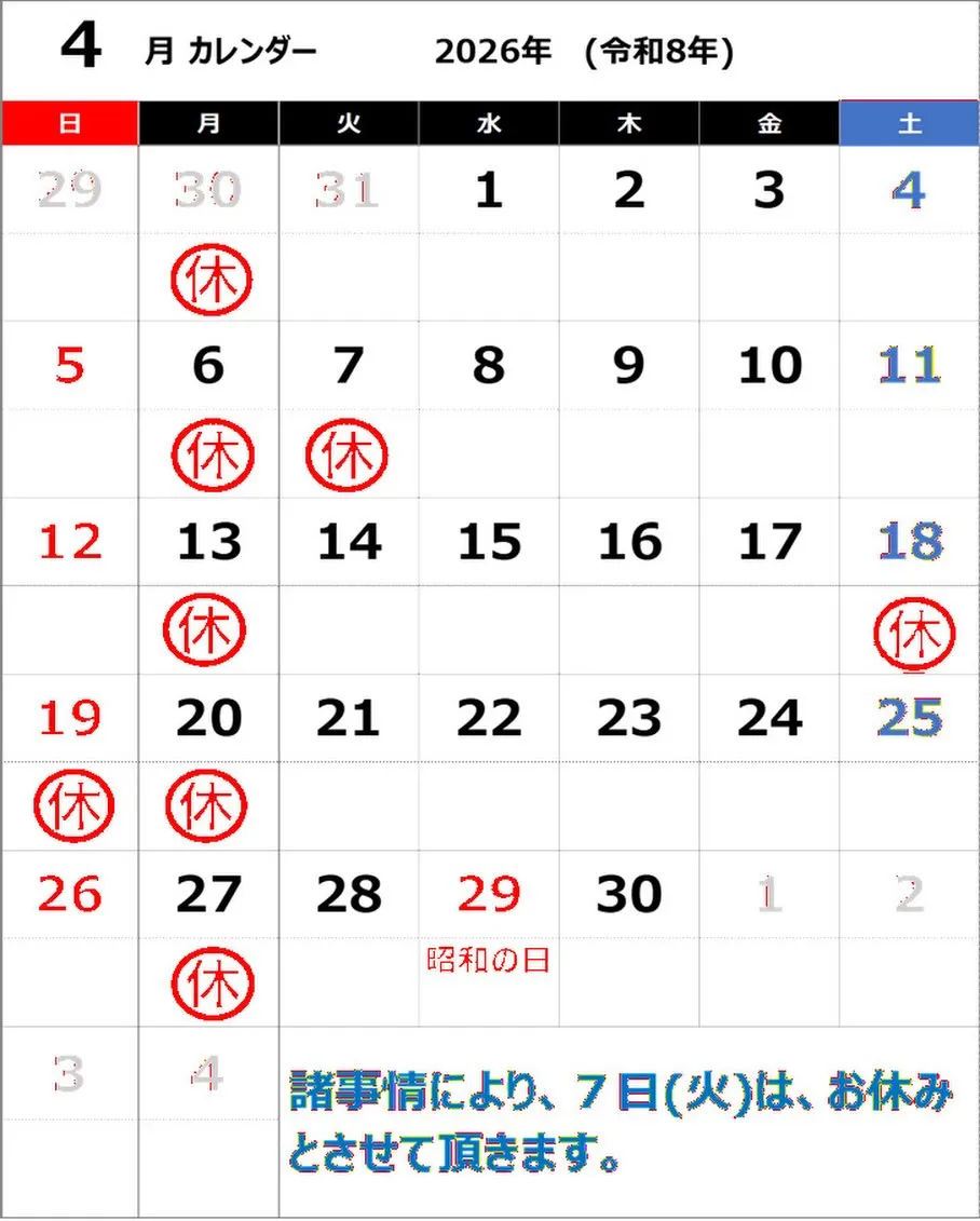 いつも『情熱ぷりん工房わさ』をご来店ご利用頂きまして