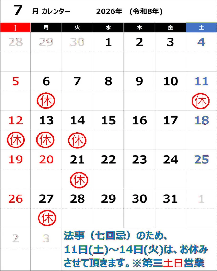 いつも『情熱ぷりん工房わさ』をご来店ご利用頂きまして