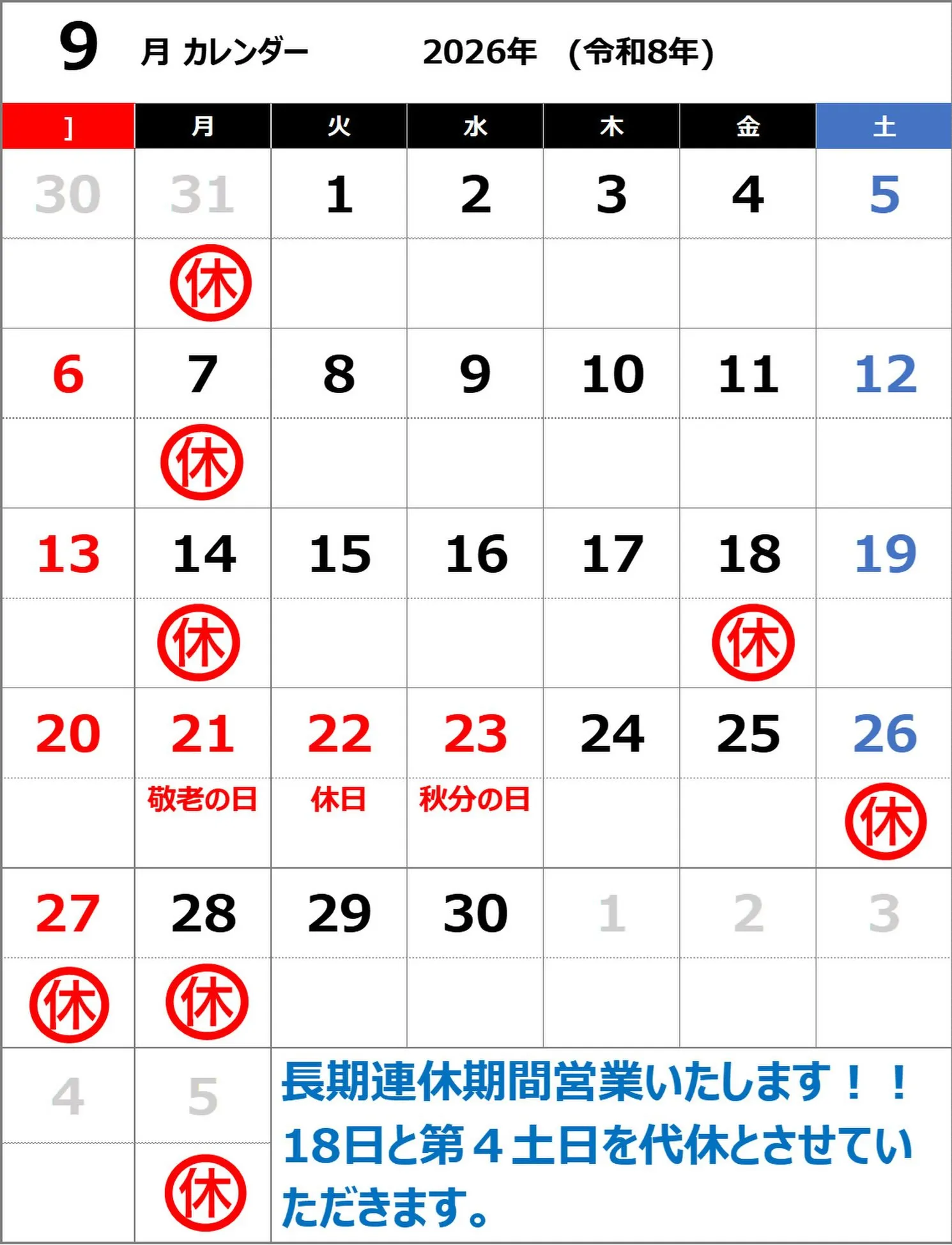 いつも『情熱ぷりん工房わさ』をご来店ご利用頂きまして